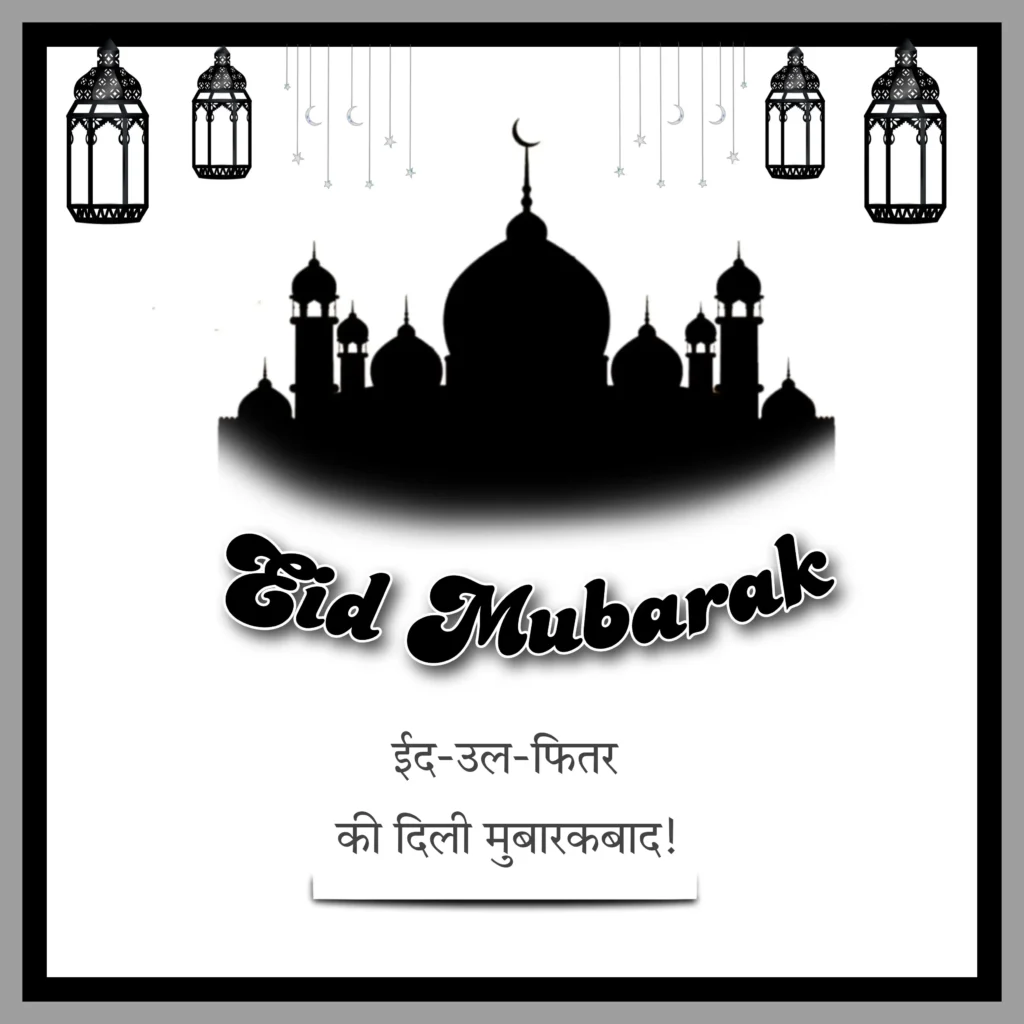 Eid Mubarak background 