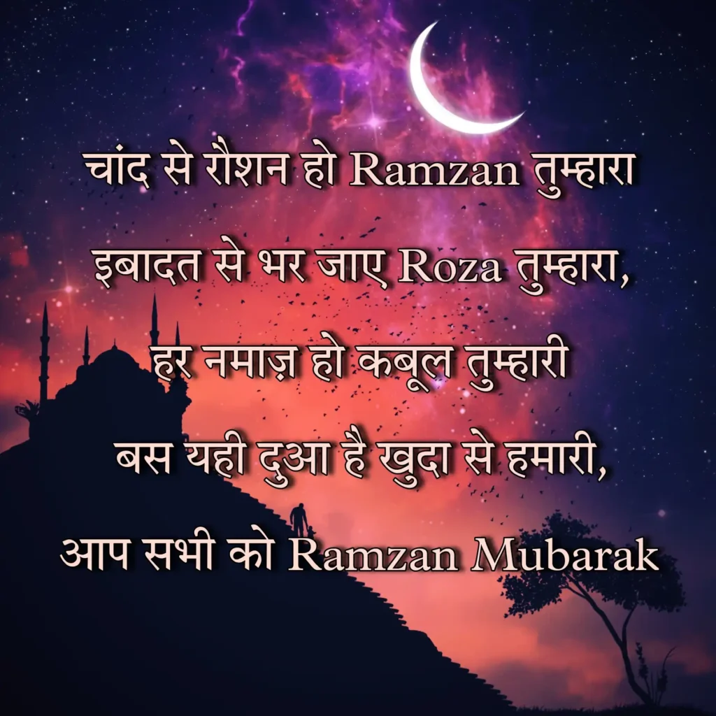 Ramdan wishes 