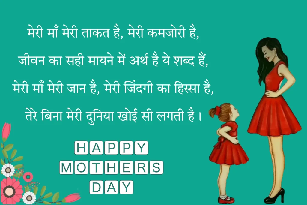 Mother's day quotes 