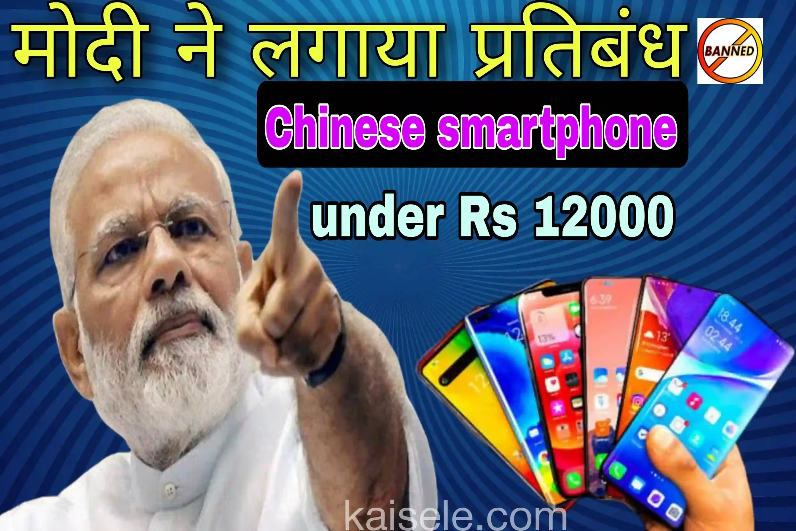 Chinese smartphone ban in india