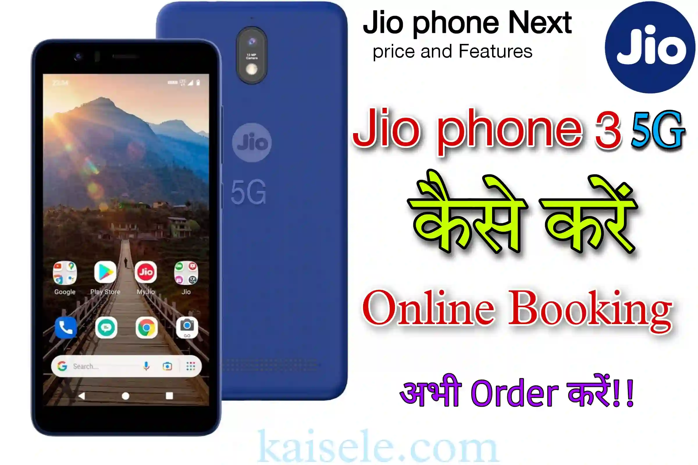 Jio phone 3 5G online booking