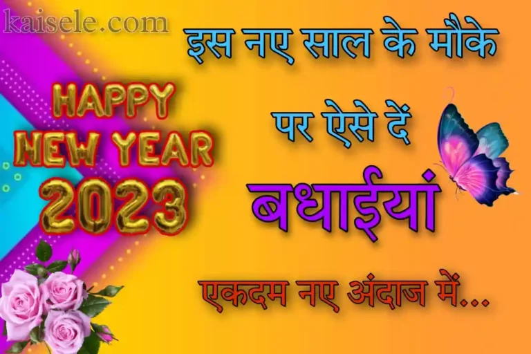 Happy new year  poster kaise banaye 2024