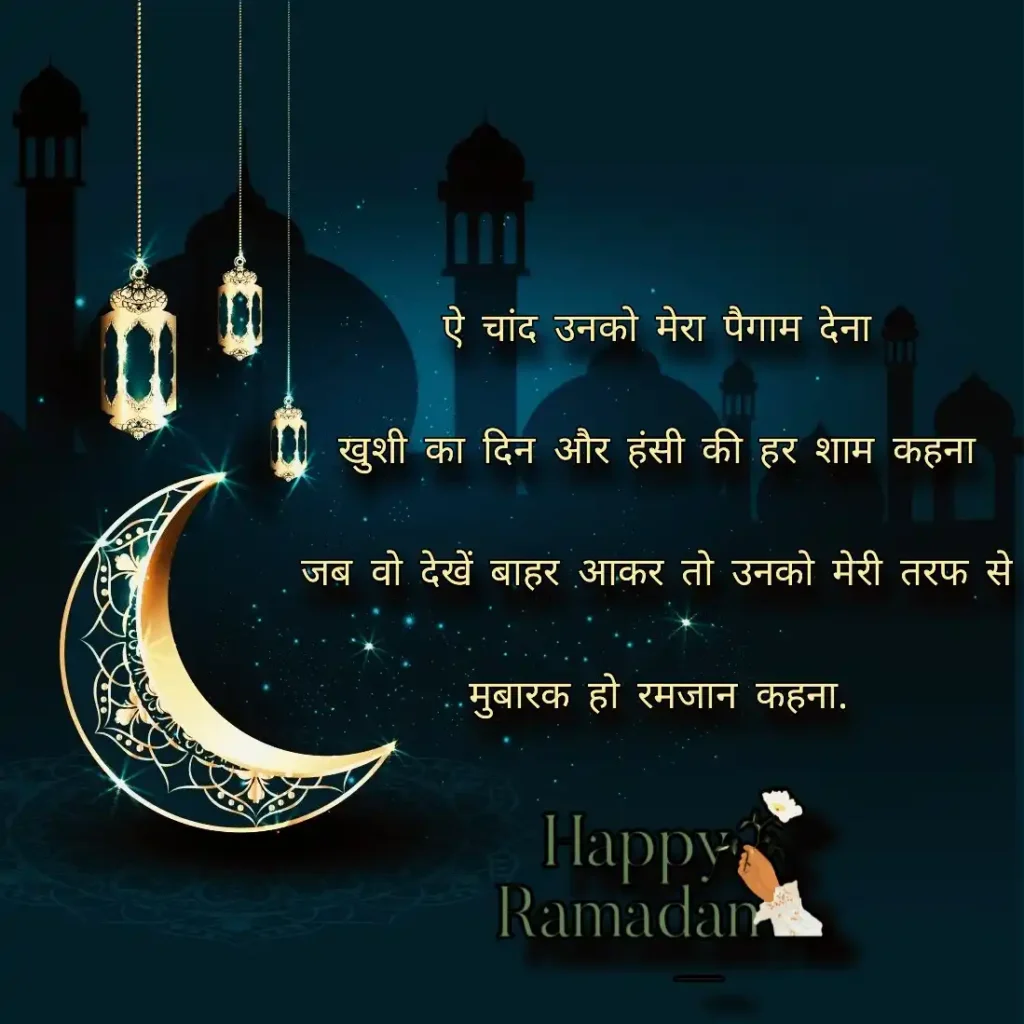 Ramadan Mubarak wishes 